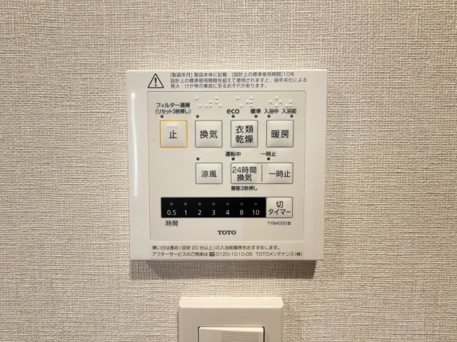 【新品】カラッと乾く！洗濯物も天候に左右されない便利な「浴室乾燥機」付き！