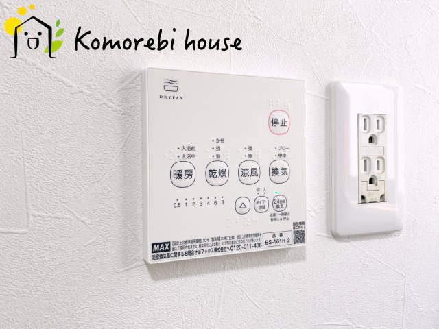 浴室乾燥機です