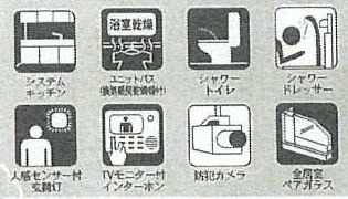 設備・仕様