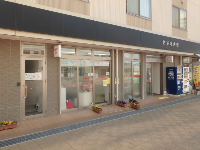 ポラリス調剤薬局名谷南会館内)