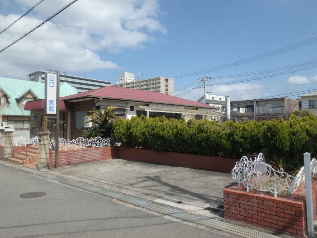 山口歯科医院