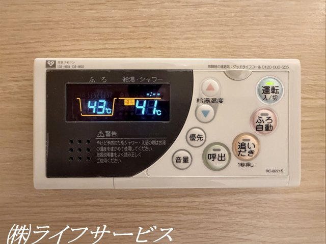 浴室／自動お湯はり機能、追い焚き機能あり！