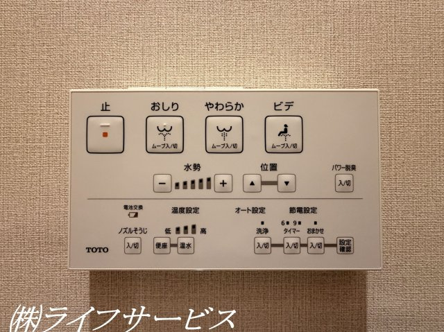 温水洗浄便座付トイレ／操作リモコン