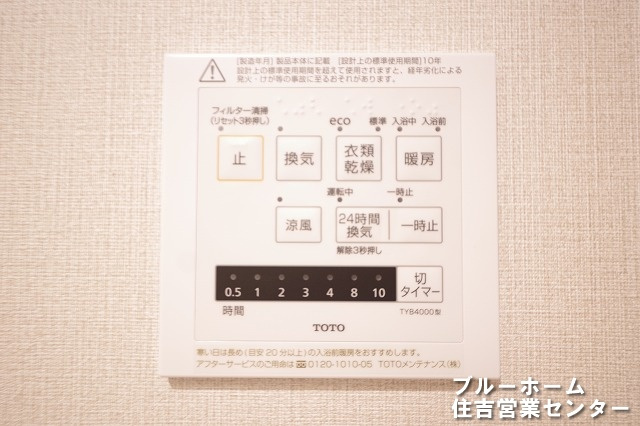 浴室乾燥機のリモコンです！