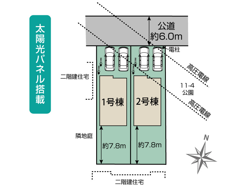 久喜市栗原4丁目（全2棟）全体配置図