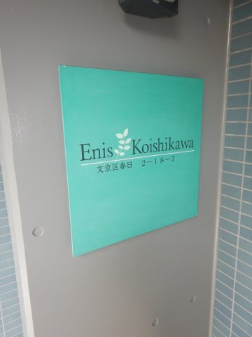 館銘板
