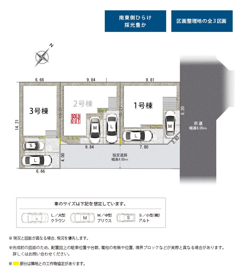 1号棟の区画図です