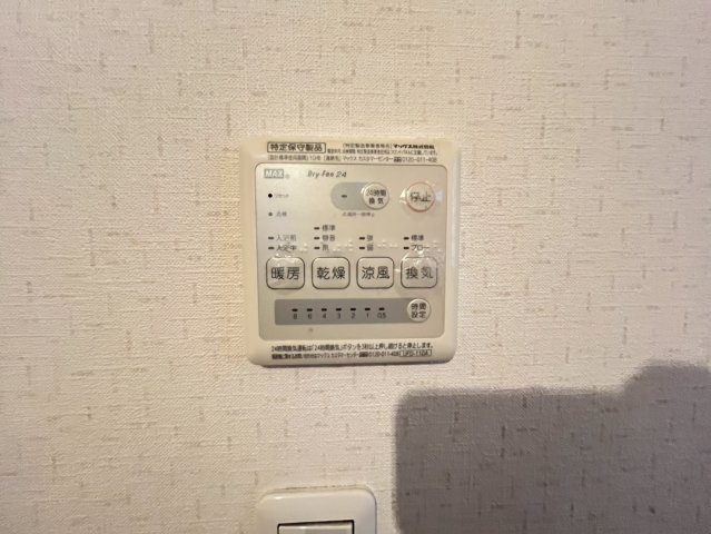 浴室乾燥機搭載♪