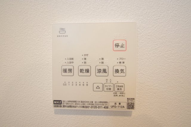 浴室暖房