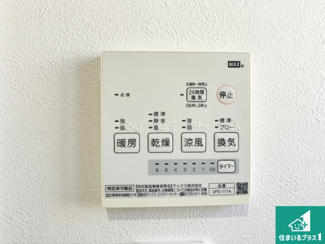 浴室暖房乾燥機リモコン！浴室暖房・衣類乾燥・涼風・浴室換気、お風呂を快適・便利にする機能付き！暮らしに役立つ多彩な機能で一年中活躍します！