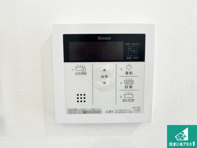 給湯器リモコン（LDK側）ボタン一つでお風呂のお湯はり・追い炊き可能！便利な呼び出し機能付き！表示文字が大きく読みやすい有機ＥＬを採用！どの角度からも見やすくなっています。