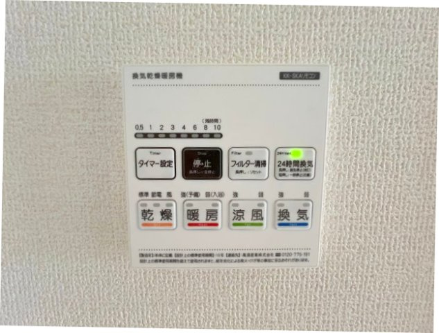【浴室換気暖房乾燥機リモコン】雨の日のお洗濯にも大活躍な浴室乾燥機付