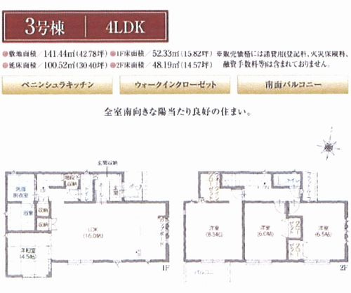 間取り：314002584409