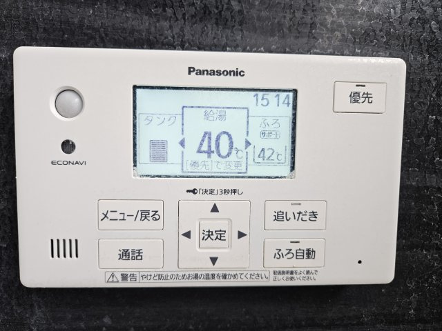 追いだき機能があり、台所と浴室間で通話できる機能がついているため何かあった時に安心です。