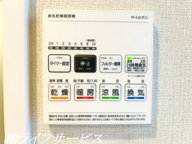 浴室暖房乾燥機付