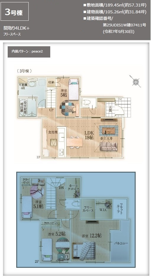 間取り：311002422496