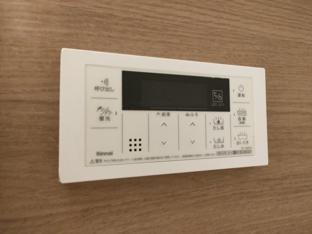 【追い焚き機能付】