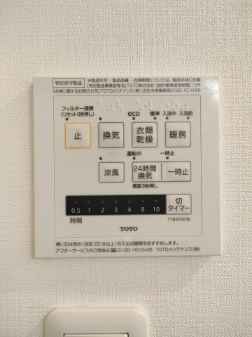 【浴室乾燥機】