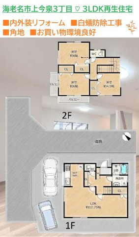 間取り：314002691490