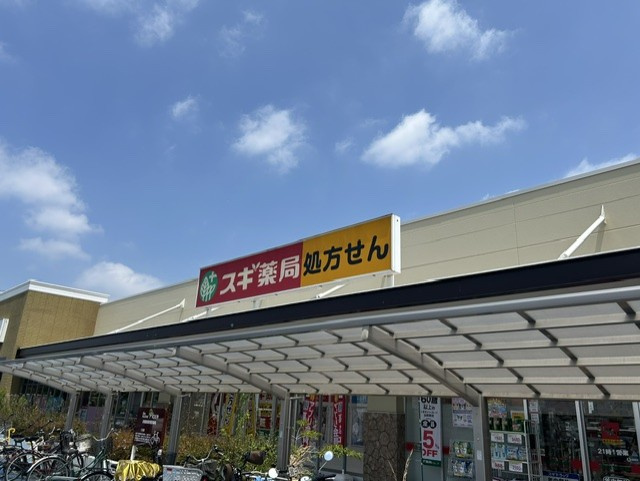 徒歩2分に便利なドラッグストア　営業時間10：00～21：00　年中無休