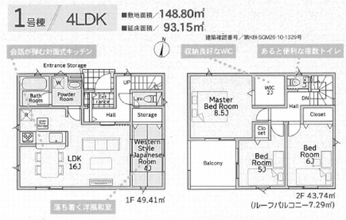小田原市小船第14　新築一戸建て　全2棟