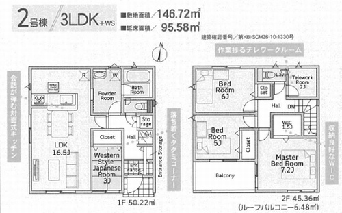 小田原市小船第14　新築一戸建て　全2棟