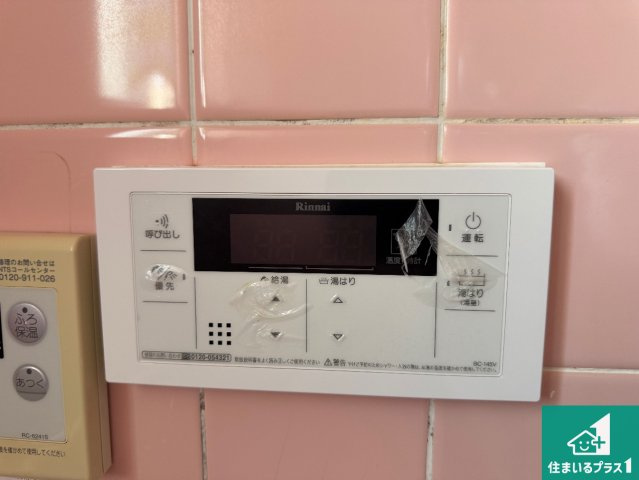 給湯器リモコン（浴室側）！　