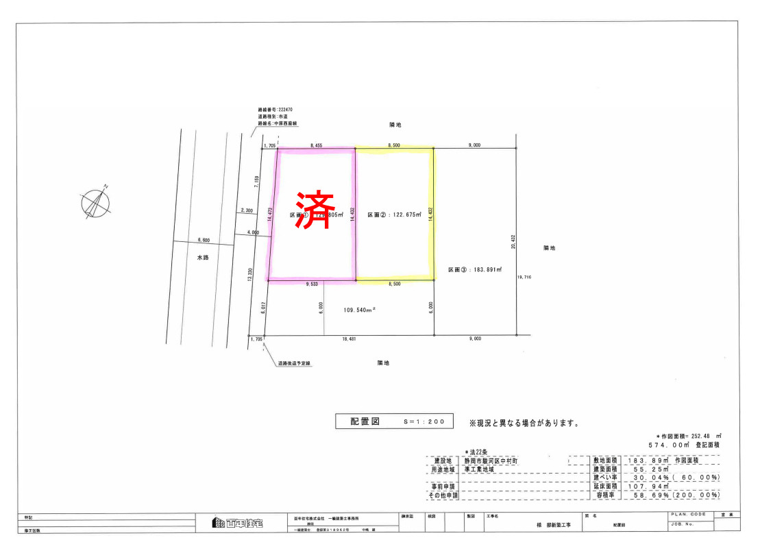 区画図：322000557946