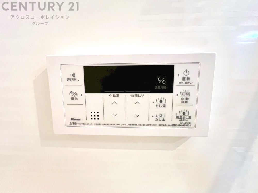 給湯器リモコン