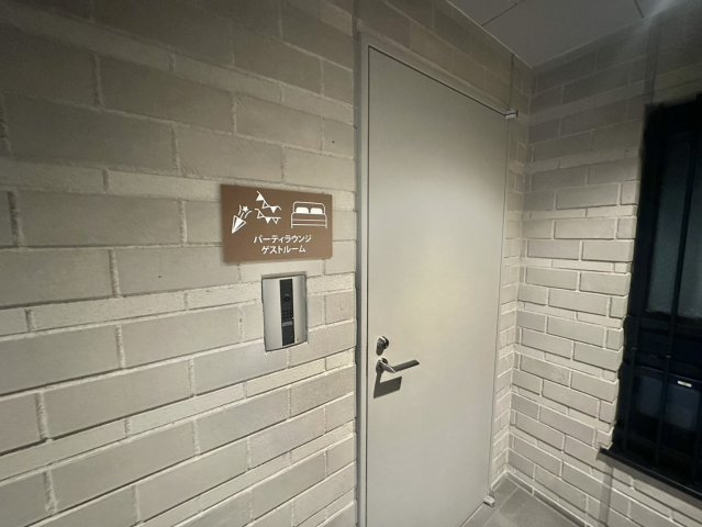 共用部分