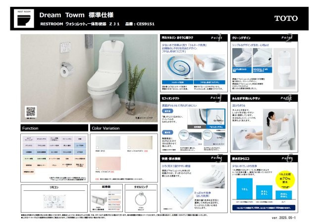 標準仕様プレゼンボード（トイレ）