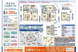国分寺市日吉町4丁目の間取り