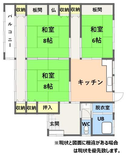 【大明丘1丁目　中古戸建ての間取り】