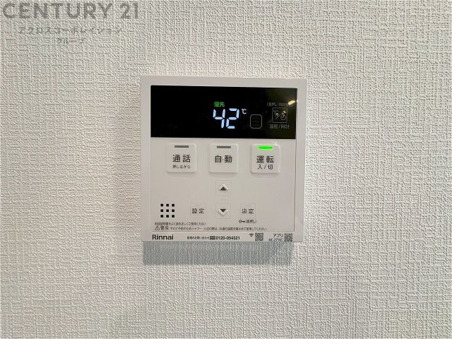給湯器リモコン