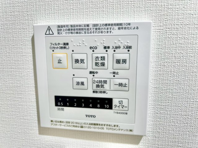 季節を問わず心地よく暮らすための、頼れる設備が備わっています。