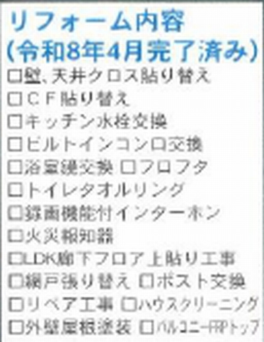 藤沢市善行　中古一戸建て