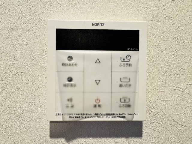 ～給湯器リモコン　風呂予約機能、オートバス、追い炊き機能付～
