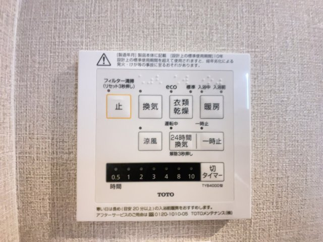 【新品】カラッと乾く！洗濯物も天候に左右されない便利な「浴室冷暖房乾燥機」付きです♪