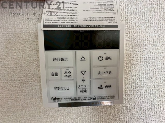 発電・温水設備