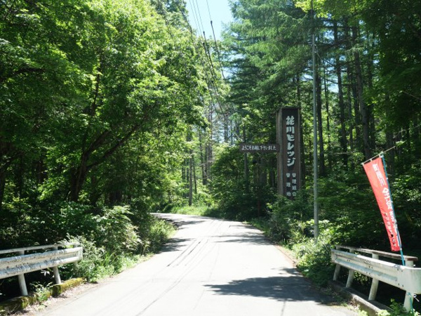 【荘川ビレッジ⑥のその他】