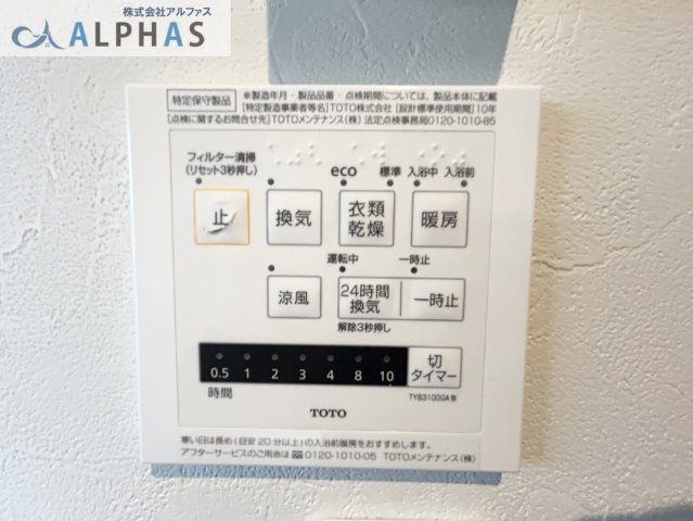 ■浴室換気乾燥暖房機付きで、天候や時間帯を気にすることなく洗濯物を乾かすことができ、寒いときには暖房機能が活躍します♪