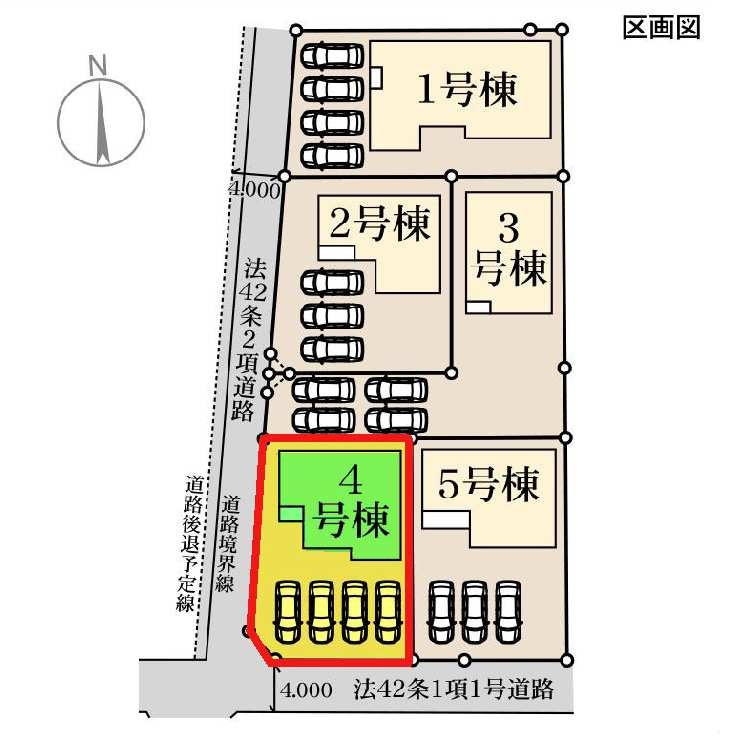 4号棟　区画図　西側接道幅員約4ｍ　南側接道幅員約4ｍ   　 　   　 　