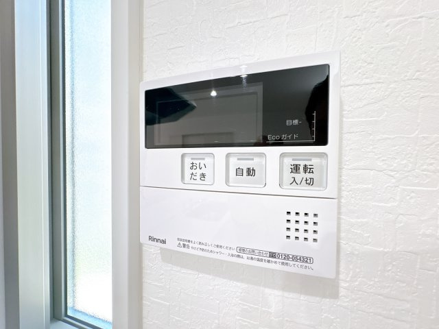 追い焚き機能付き
