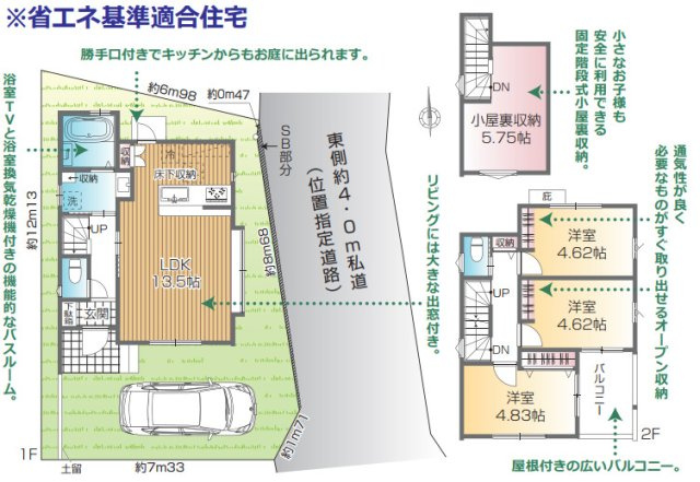 間取り：311002438867