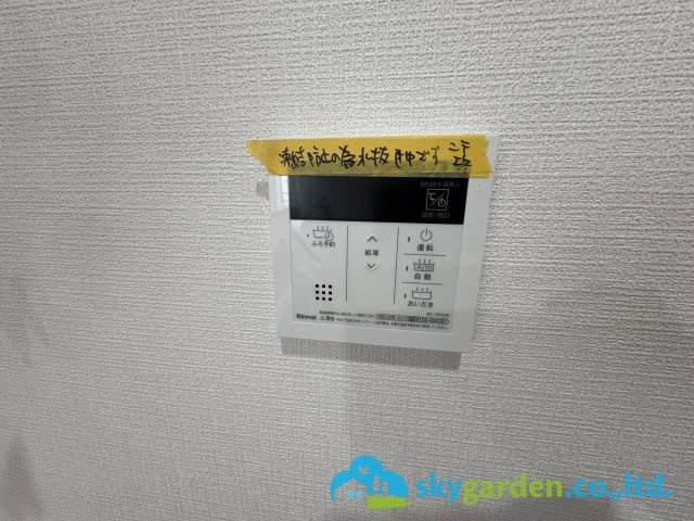 給湯スイッチパネル