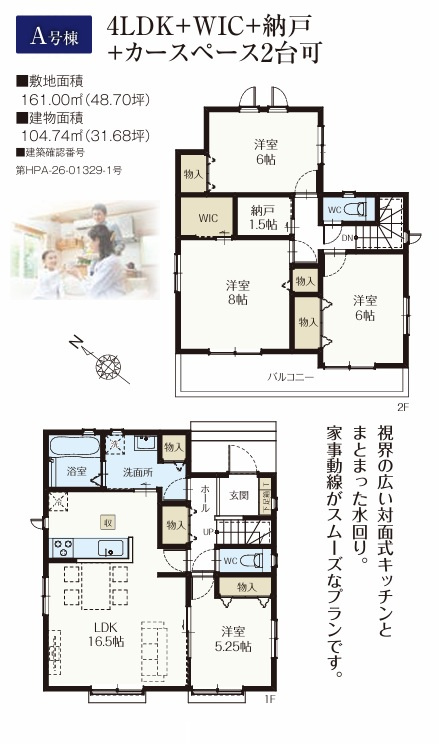 間取り：312001211880