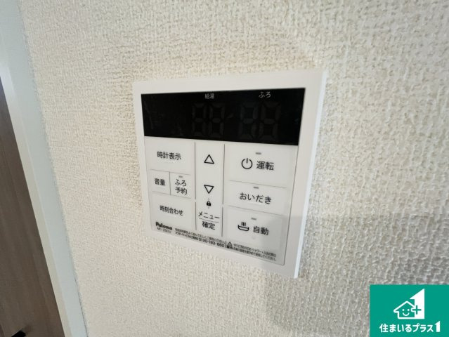 給湯器リモコン（LDK側）ボタン一つでお風呂のお湯はり・追い炊き可能！便利な呼び出し機能付き！表示文字が大きく読みやすい有機ＥＬを採用！どの角度からも見やすくなっています。