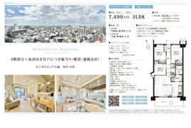 エンゼルピュア大森 仲介手数料無料 21万円現金プレゼント中のその他