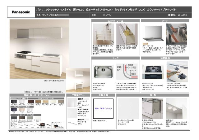 ※設備プレゼンシート