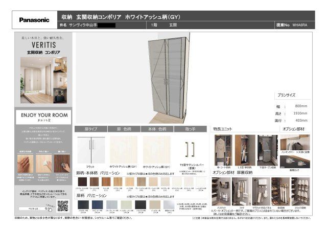 ※設備プレゼンシート